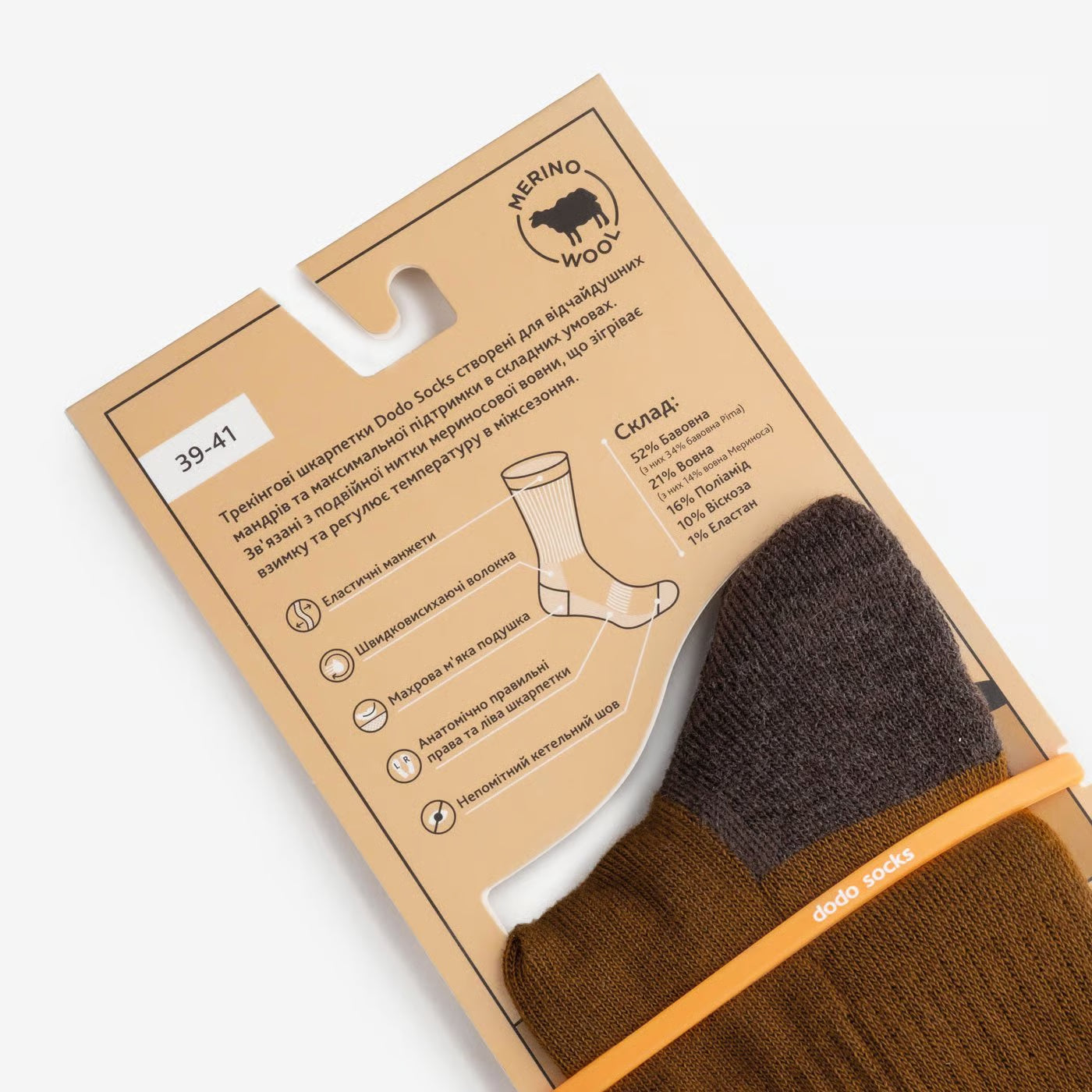 hiking merino wool socks folded