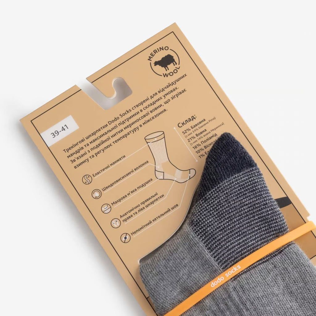 trek trail grey merino wool socks folded